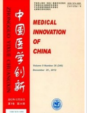 中國醫學創新征稿