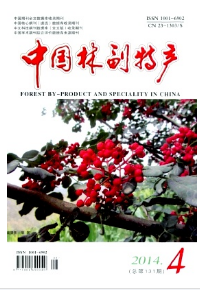 中國林福特產征稿