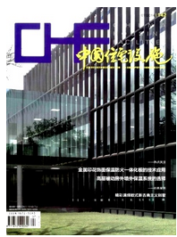 中國(guó)住宅設(shè)施雜志征稿