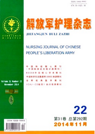 解放軍護理雜志征稿時間