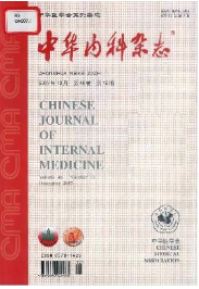 中華內科雜志征稿
