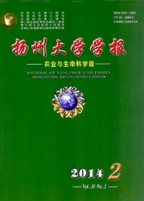 揚州大學學報農(nóng)業(yè)與生命科學版征稿