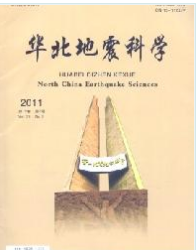 華北地震科學(xué)征稿