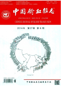 中國輸血雜志征稿
