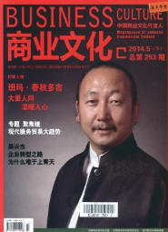 商業文化征稿