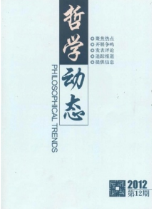 哲學動態征稿
