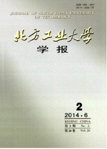 北方工業大學學報投稿