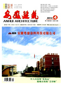 安徽建筑雜志