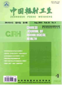 中國輻射衛生征稿時間