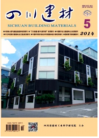 四川建材論文發(fā)表格式