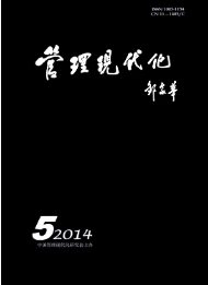 管理現代化期刊發表論文
