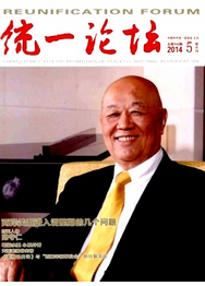統(tǒng)一論壇雜志近期論文投稿