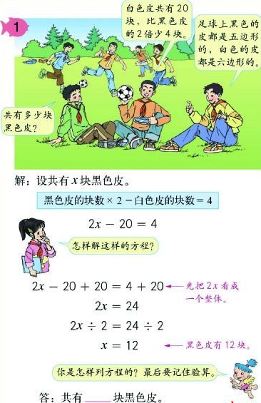 數學教學論文案例參考