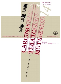 癌變畸變突變論文發表格式
