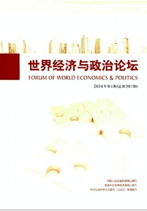 世界經濟與政治論壇雜志征稿格式