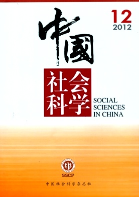 中國社會科學
