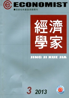 經濟學家