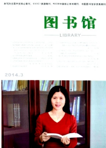 圖書館征稿