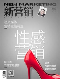 新營銷征稿