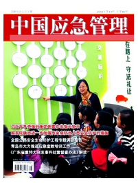 中國應急管理雜志投稿格式