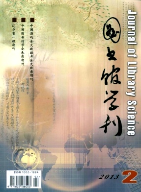圖書館學(xué)刊
