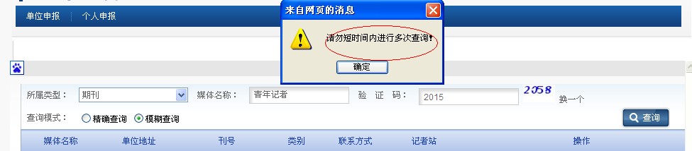 職稱論文發表