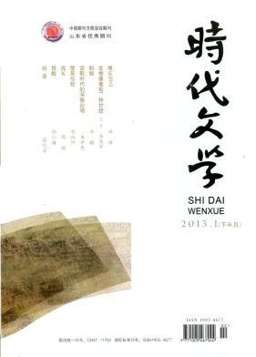 時代文學
