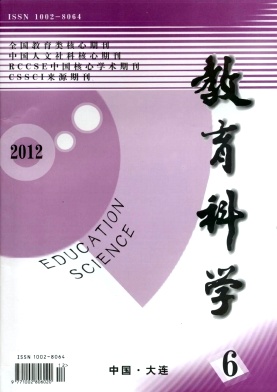 教育科學