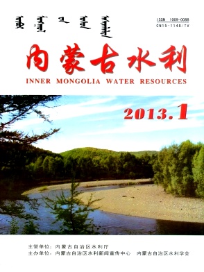 內蒙古水利
