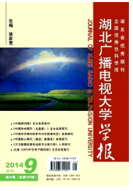 湖北廣播電視大學學報投稿截止日期