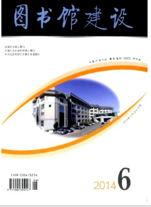 圖書館建設(shè)投稿