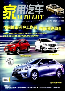 家用汽車征稿