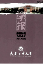 長春工業大學學報征稿