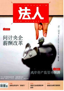 法人期刊征稿范圍