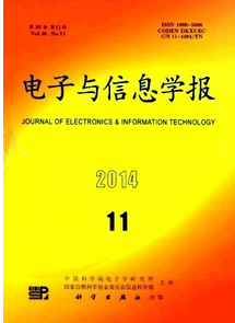 電子與信息學報雜志投稿范圍