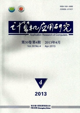 《計(jì)算機(jī)應(yīng)用研究》是北