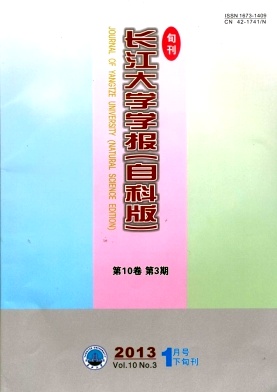 長江大學學報