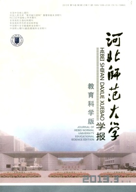 河北師范大學學報