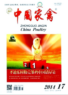 中國家禽征稿時間