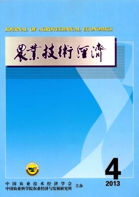 農業(yè)技術經濟
