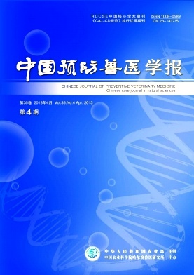 中國預防獸醫學報