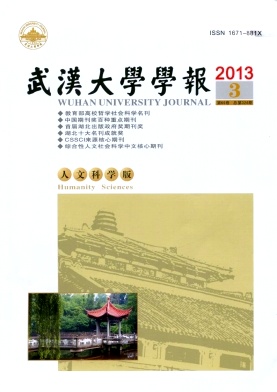 武漢大學學報