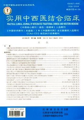 實用中西醫(yī)結合臨床