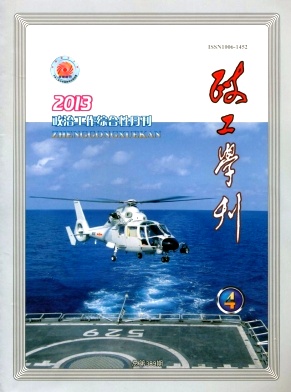 政工學(xué)刊