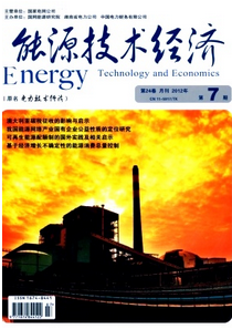 能源技術經濟雜志征稿范例