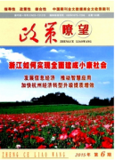 中國外交政策建設新應用發展條例