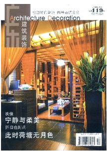 廣東裝飾類論文來哪里投稿好
