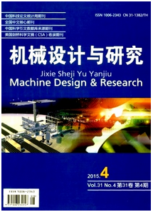 機(jī)械論文一般在哪里發(fā)表
