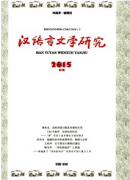 漢語言文學(xué)教學(xué)新管理房展模式