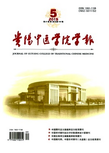 中醫基礎理論管理應用新制度